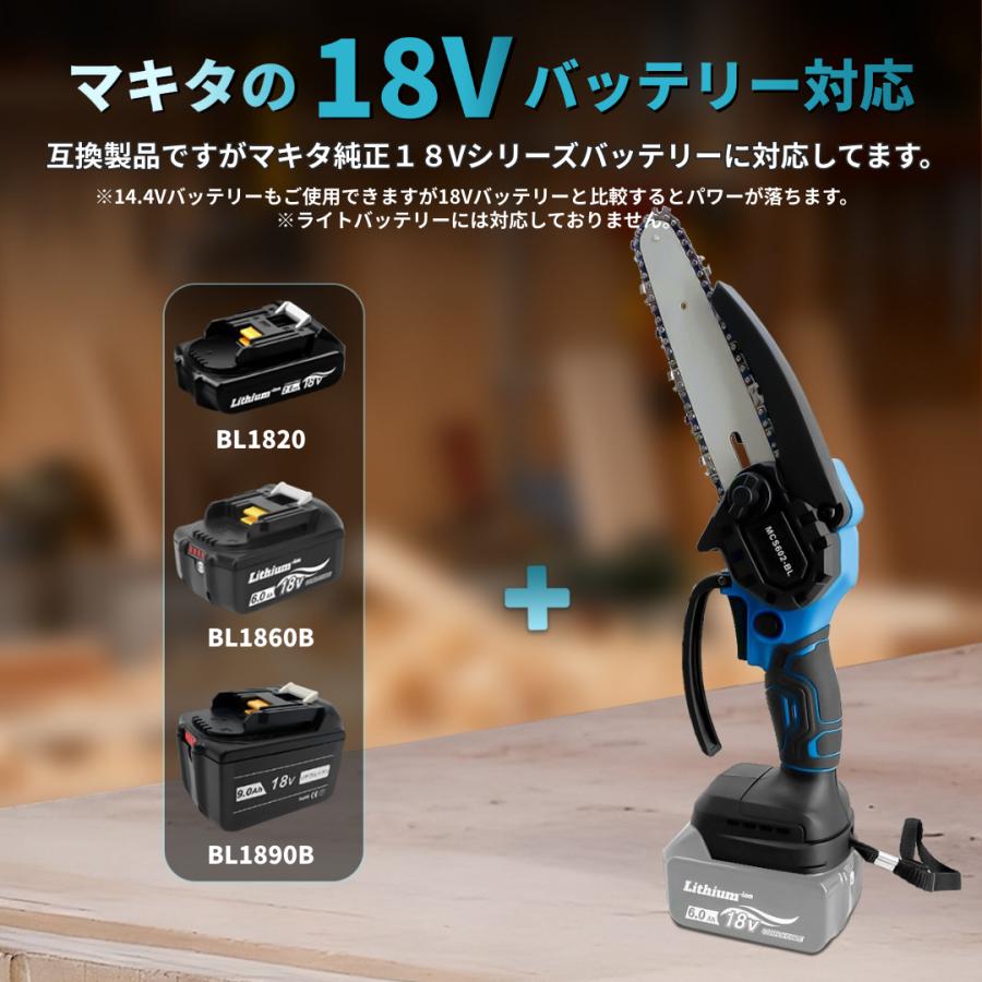 Longsafe マキタ 互換 チェーンソー 電動 充電式 6インチ ブラシレス