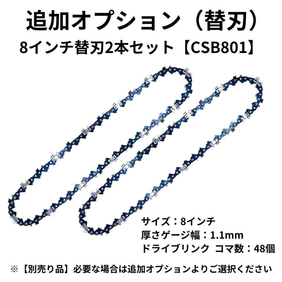 マキタ 互換品 充電式 チェーンソー 8インチ ブラシレス 小型 オイル 自動給油 コードレス 電動 のこぎり 家庭用 18V 14.4V バッテリー対応 (MCS801-BL) | Longsafe | 16