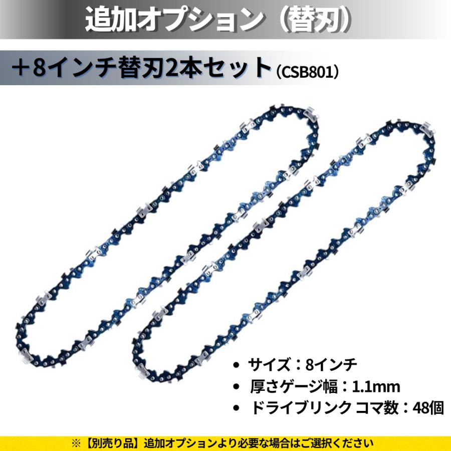 マキタ 互換品 充電式 チェーンソー 8インチ ブラシレス 小型 オイル 自動給油 コードレス 電動 のこぎり 家庭用 18V 14.4V バッテリー対応 (MCS801-BL) | Longsafe | 13