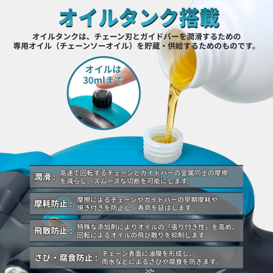 マキタ 互換品 充電式 チェーンソー 8インチ ブラシレス 小型 オイル 自動給油 コードレス 電動 のこぎり 家庭用 18V 14.4V バッテリー対応 (MCS801-BL) | Longsafe | 03