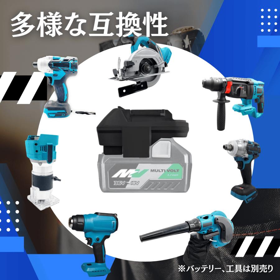 マキタ ハイコーキ 変換 アダプター 日立からマキタへ 18V 36V バッテリー 対応 コンバーター HIKOKI Hitachi makita 充電式 コードレス 電動 (変換 MHA02) | Longsafe | 04
