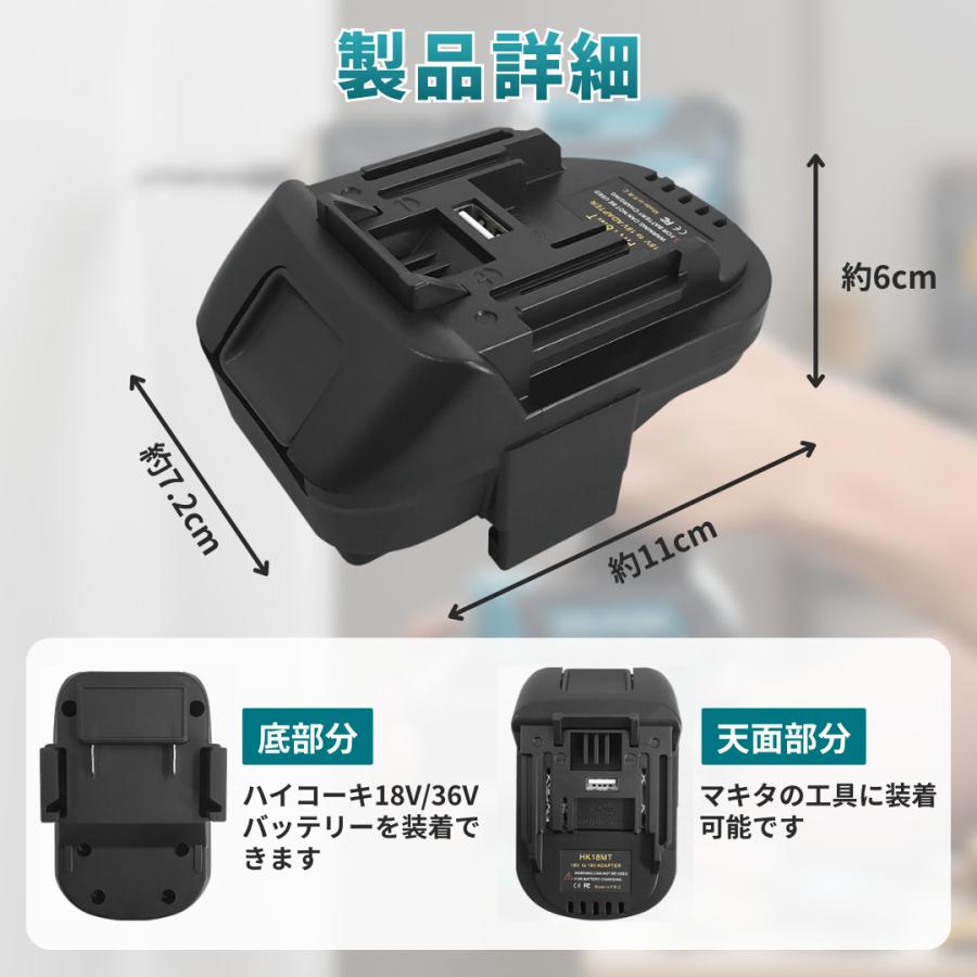 マキタ ハイコーキ 変換 アダプター 日立からマキタへ 18V 36V バッテリー 対応 コンバーター HIKOKI Hitachi makita 充電式 コードレス 電動 (変換 MHA02) | Longsafe | 06