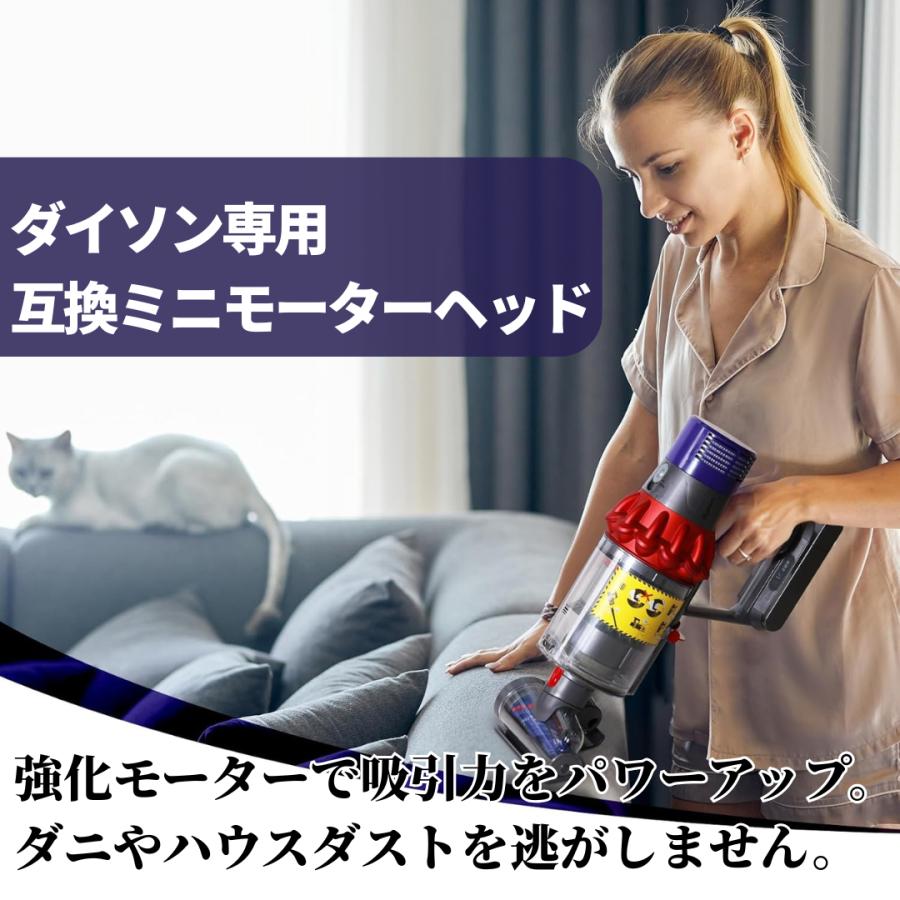 Dyson（ダイソン） 互換品 掃除機 互換 ミニモーターヘッド 交換 ミニ