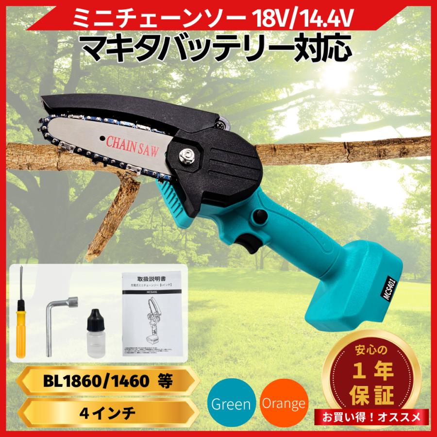 Longsafe マキタ 互換 チェーンソー電動 充電式 ミニチェーンソー 小型