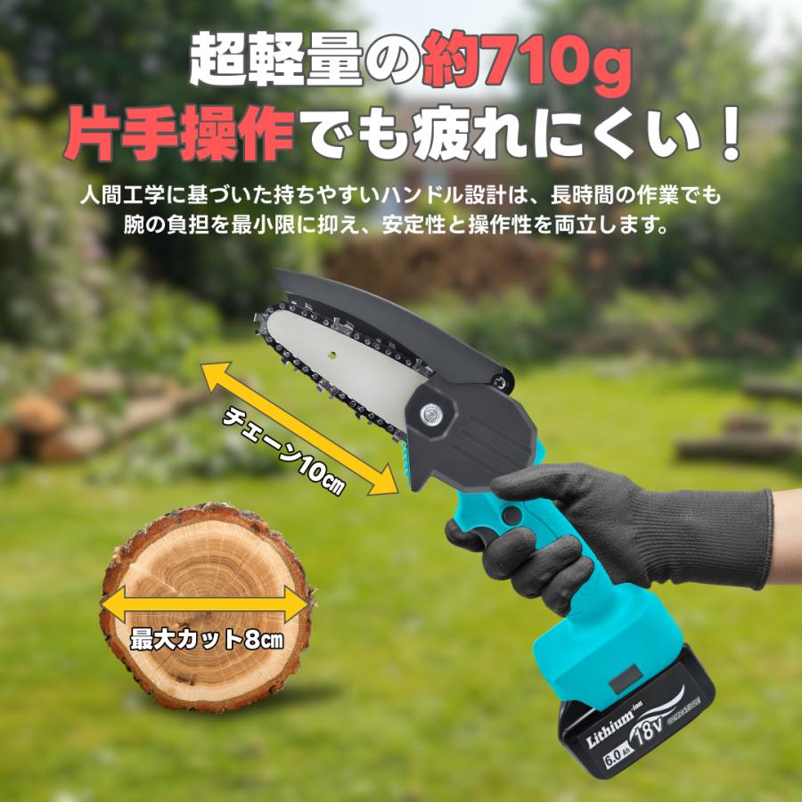 Longsafe マキタ 互換 チェーンソー電動 充電式 ミニチェーンソー 小型