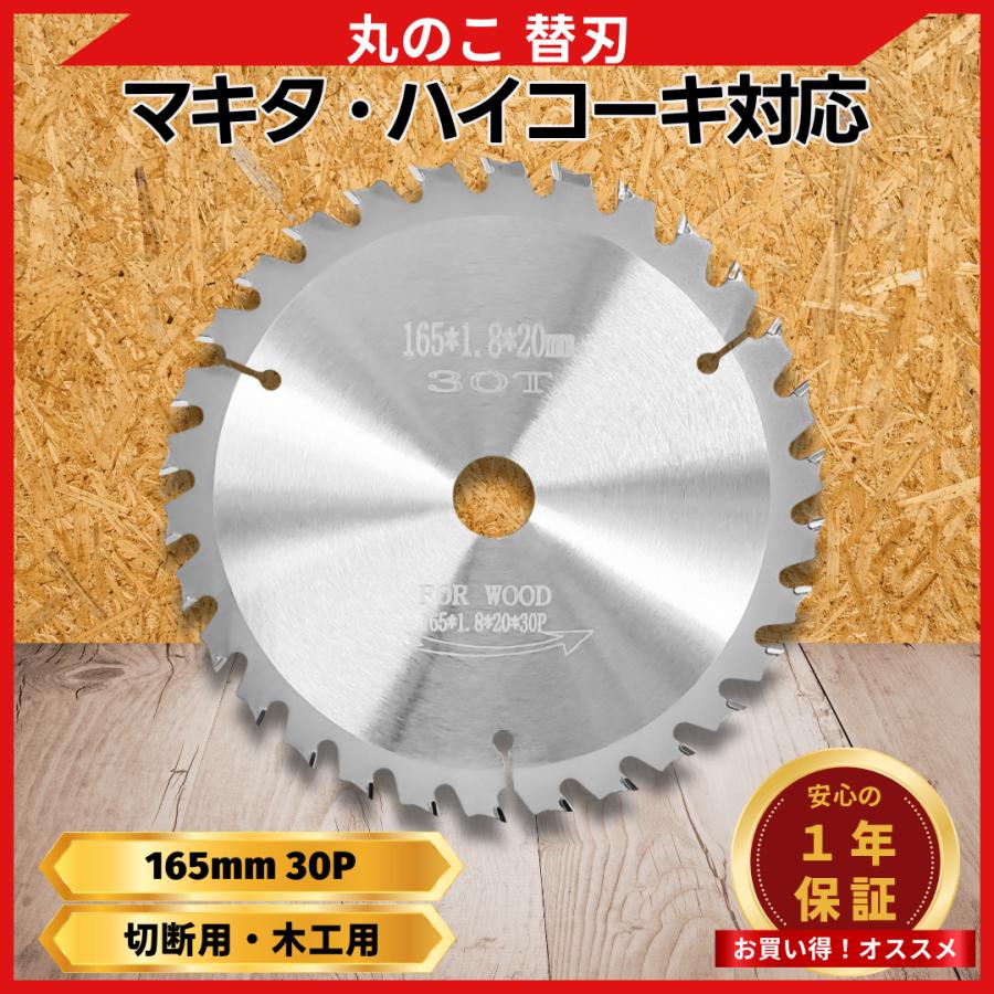 マキタ丸ノコ　替え刃交換済み Longsafe マキタ 互換品 makita 丸のこ 替刃 チップソー ブレード 電動