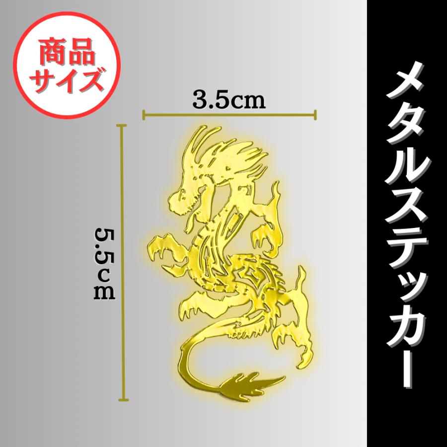 ドラゴン シール 龍 オルゴナイト 光沢 高級 金属製 デコ素材 開運