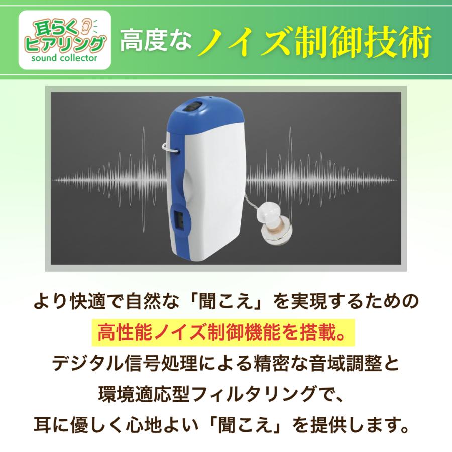 耳らくヒアリング 国内正規品 らくらく 集音器 ポケット 高齢者 耳穴式