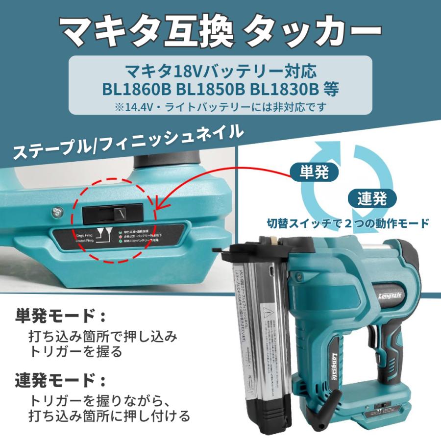 Longsafe マキタ 互換品 充電式 タッカー フィニッシュネイラ 仕上げ釘
