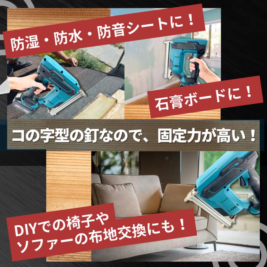 Longsafe マキタ 互換品 充電式 タッカー 軽量モデル ステープル