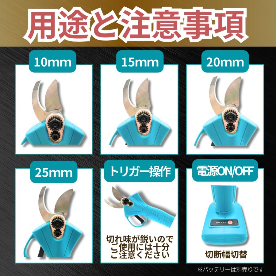 マキタ 互換品 電動剪定バサミ 充電式 18V 対応 コードレス はさみ ハサミ ブラシレスモーター SK5高炭素鋼 4段階調整 プロ仕様 ケース 付き (HAS01C-BL) | Longsafe | 05