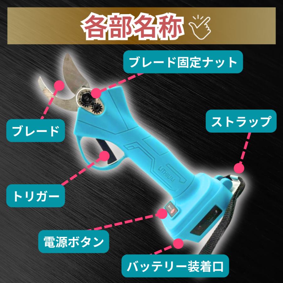 マキタ 互換品 電動剪定バサミ 充電式 18V 対応 コードレス はさみ ハサミ ブラシレスモーター SK5高炭素鋼 4段階調整 プロ仕様 ケース 付き (HAS01C-BL) | Longsafe | 06