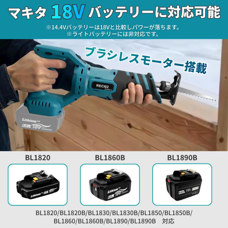 Longsafe マキタ 互換 レシプロソー 18V バッテリー充電器セット 電動