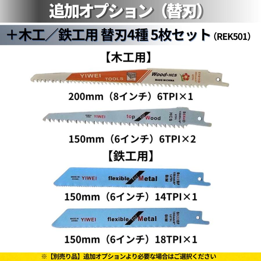 マキタ 互換品 充電式 レシプロソー ブラシレス 電動のこぎり セーバーソー 角度調整 生木用 金属用 コードレス 電動 18V makita バッテリー (RECI02-BL) | Longsafe | 14