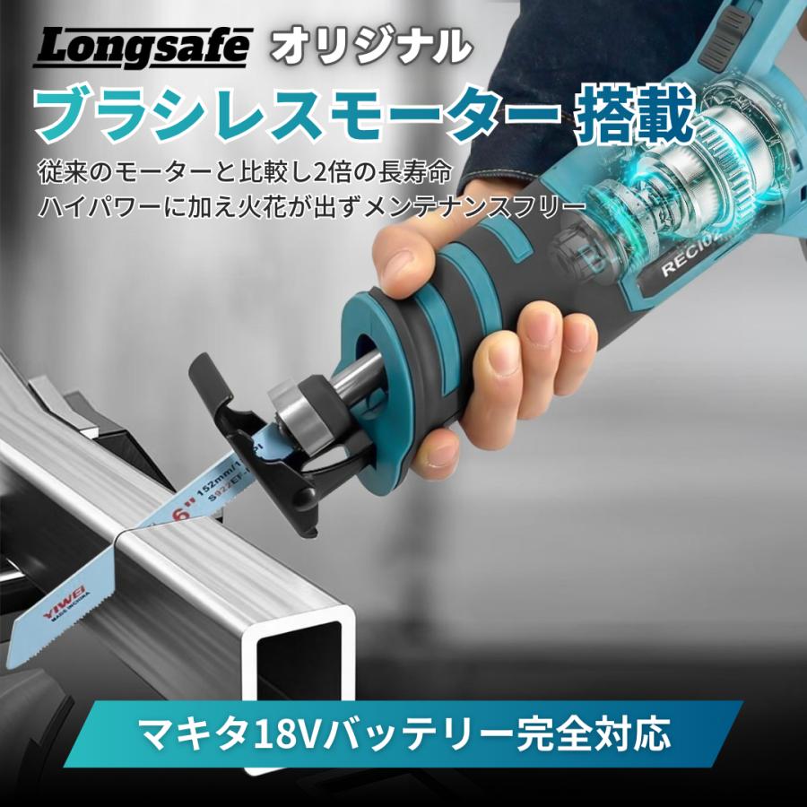 マキタ 互換品 充電式 レシプロソー ブラシレス 電動のこぎり セーバーソー 角度調整 生木用 金属用 コードレス 電動 18V makita バッテリー (RECI02-BL) | Longsafe | 01