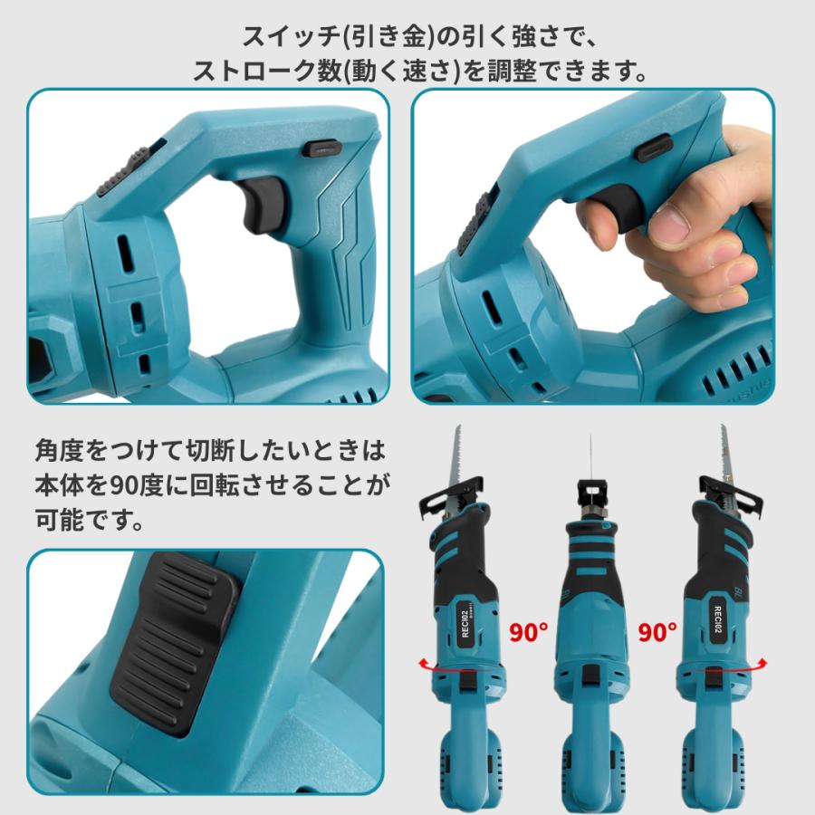 マキタ 互換品 充電式 レシプロソー ブラシレス 電動のこぎり セーバーソー 角度調整 生木用 金属用 コードレス 電動 18V makita バッテリー (RECI02-BL) | Longsafe | 03