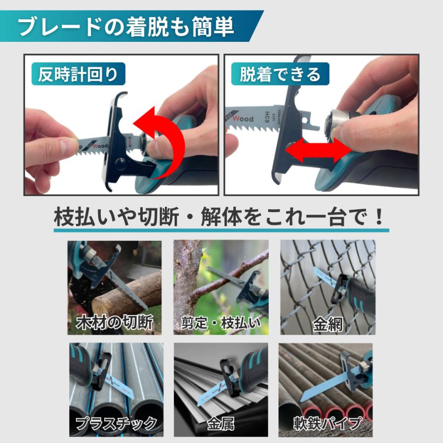 マキタ 互換品 充電式 レシプロソー ブラシレス 電動のこぎり セーバーソー 角度調整 生木用 金属用 コードレス 電動 18V makita バッテリー (RECI02-BL) | Longsafe | 05