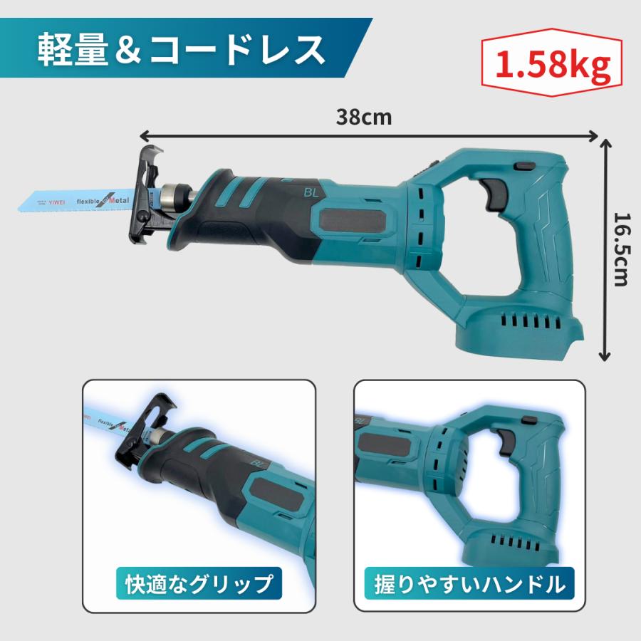 マキタ 互換品 充電式 レシプロソー ブラシレス 電動のこぎり セーバーソー 角度調整 生木用 金属用 コードレス 電動 18V makita バッテリー (RECI02-BL) | Longsafe | 07