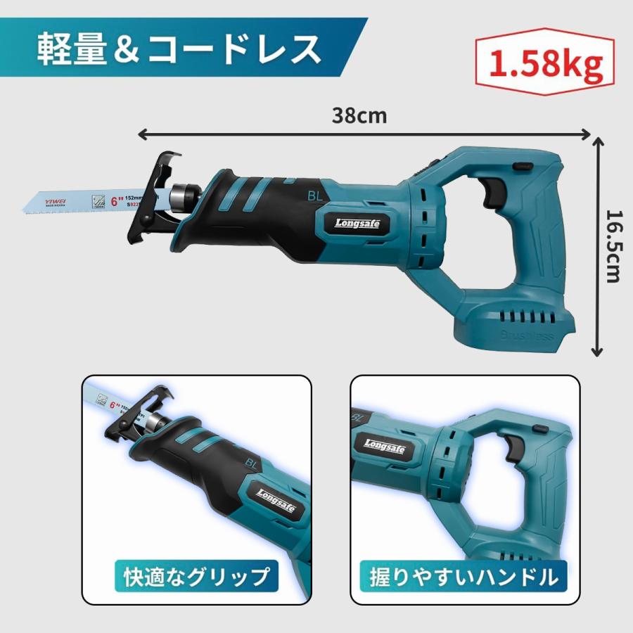 Longsafe マキタ 互換 レシプロソー 電動のこぎり ブラシレス セーバー