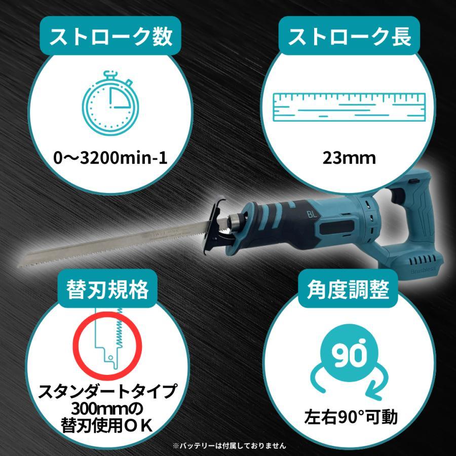 マキタ 互換品 充電式 レシプロソー ブラシレス 電動のこぎり セーバーソー 角度調整 生木用 金属用 コードレス 電動 18V makita バッテリー (RECI02-BL) | Longsafe | 08