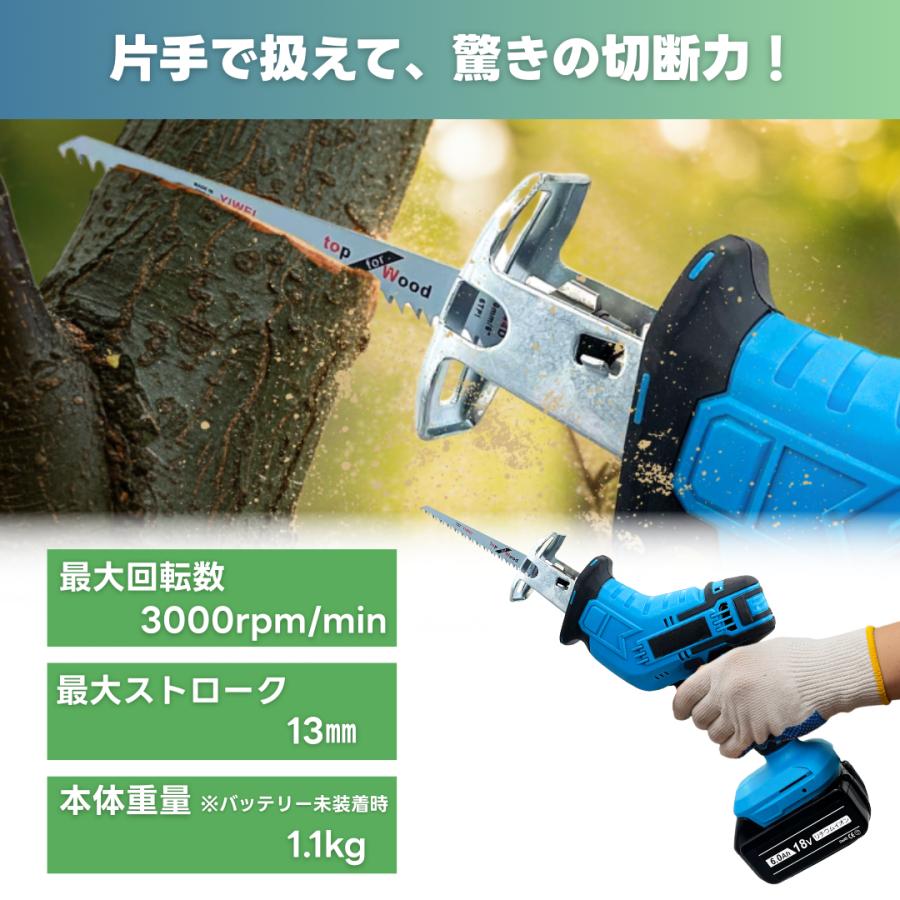 Longsafe マキタ 互換 レシプロソー 電動のこぎり 充電式 セーバーソー