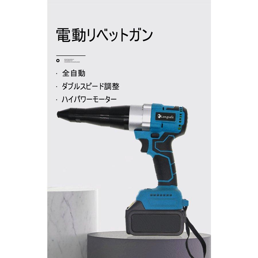 マキタ 互換 充電式 リベットガン リベッタ リベッター ブラシレス コードレス 電動 18V 14.4V makita バッテリー 対応( アルミ / ステンレス )(RGSUS01-BL)｜effort｜02