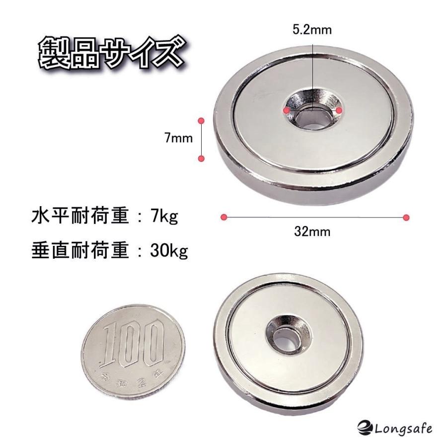 Longsafe 超強力 マグネットフック ネジ 付き 32mm 6個セット ネオジム
