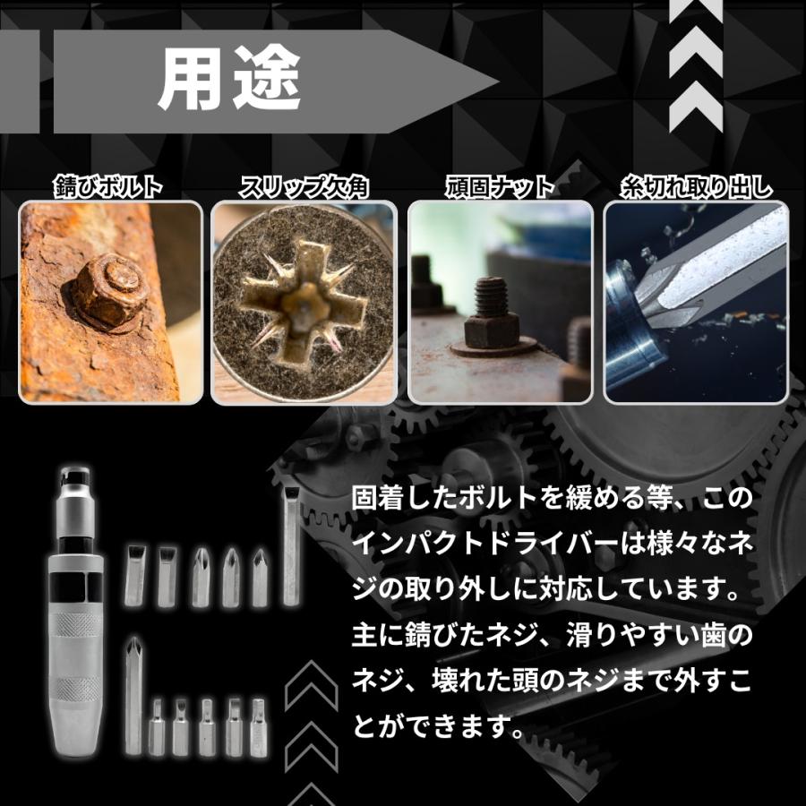 ショックドライバー ビットケースセット ネジ外し  クロムバナジウム鋼 ビット なめたネジ 錆びたネジ 固着したネジなどを外す 回転方向指定可能（SDC01） |  | 04