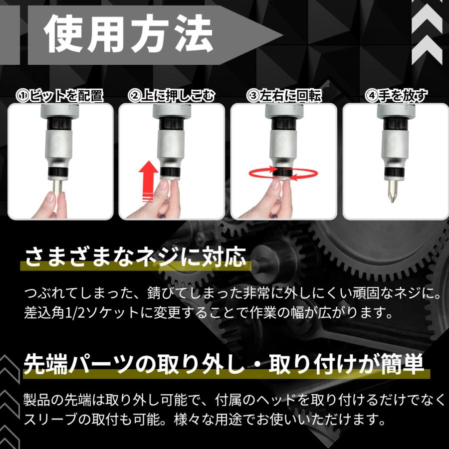 ショックドライバー ビットケースセット ネジ外し  クロムバナジウム鋼 ビット なめたネジ 錆びたネジ 固着したネジなどを外す 回転方向指定可能（SDC01） |  | 05