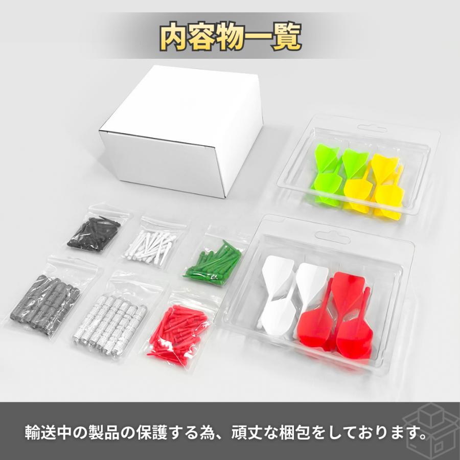 ハウスダーツ セット 初心者 バレル シャフト フライト 一体型 矢