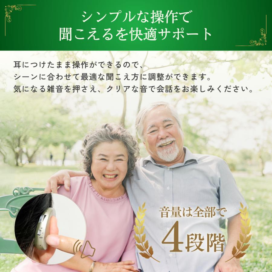 耳らくヒアリング ライト 集音器 高齢者 耳穴式 おすすめ 高品質 簡単