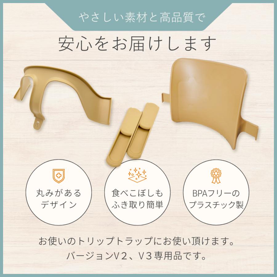 Stokke互換品 ストッケ トリップトラップ 専用 ベビーセット 延長グライダー セット トレイ対応 ベビーチェア ハイチェア 子供 プレゼント 本体別売り (STBS01) |  | 06