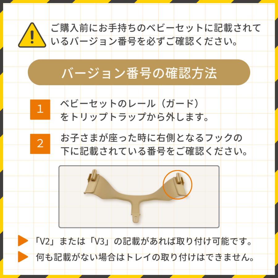 Stokke互換品 ストッケ トリップトラップ 専用 ベビーセット 延長グライダー セット トレイ対応 ベビーチェア ハイチェア 子供 プレゼント 本体別売り (STBS01) |  | 10
