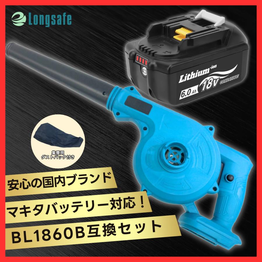 着後レビューで 送料無料 マキタ makita 充電式 互換 ブロワー 18V