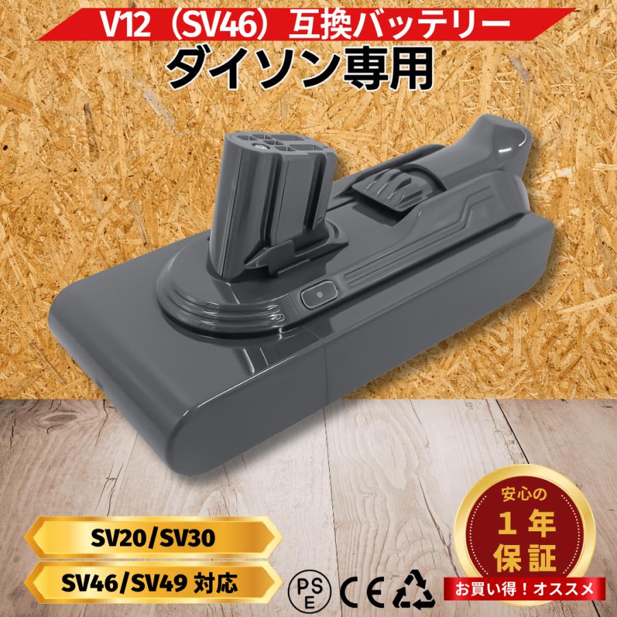 Dyson（ダイソン） V12 バッテリー 互換 4000mAh Dyson Detect Slim