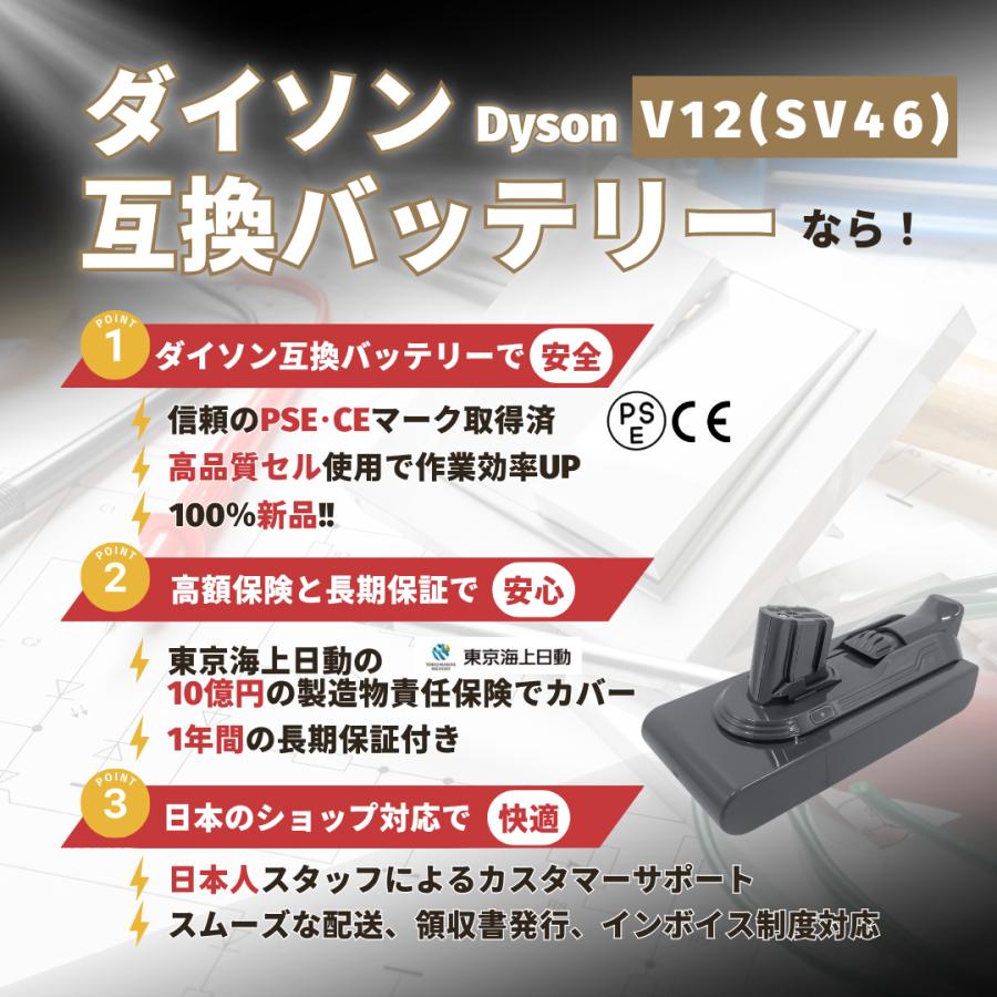 Dyson（ダイソン） V12 バッテリー 互換 4000mAh Dyson Detect Slim