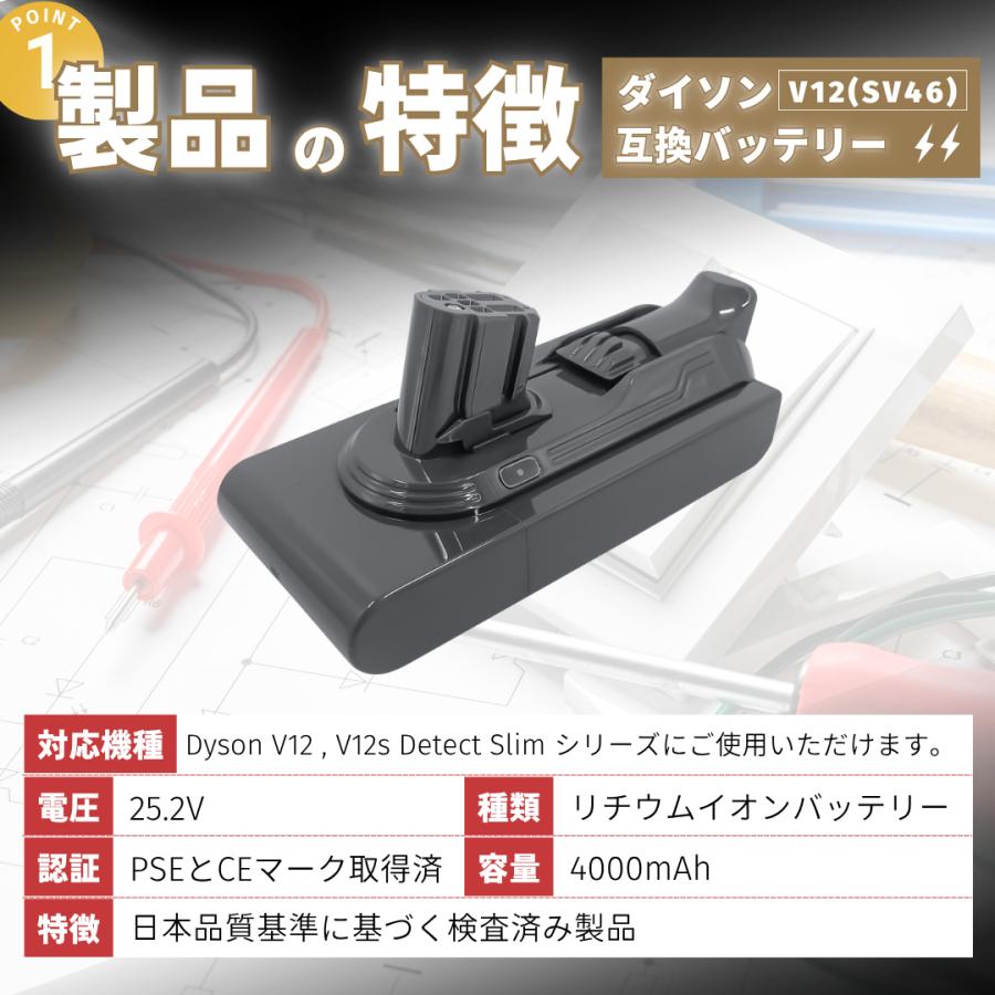 Dyson（ダイソン） V12 バッテリー 互換 4000mAh Dyson Detect Slim