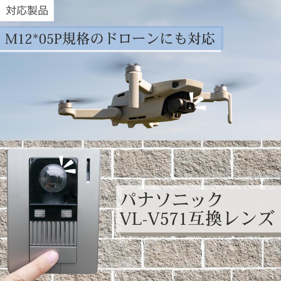 パナソニック 互換品 対応 ドアホン 交換 レンズ VL-V571用 DIY 広角