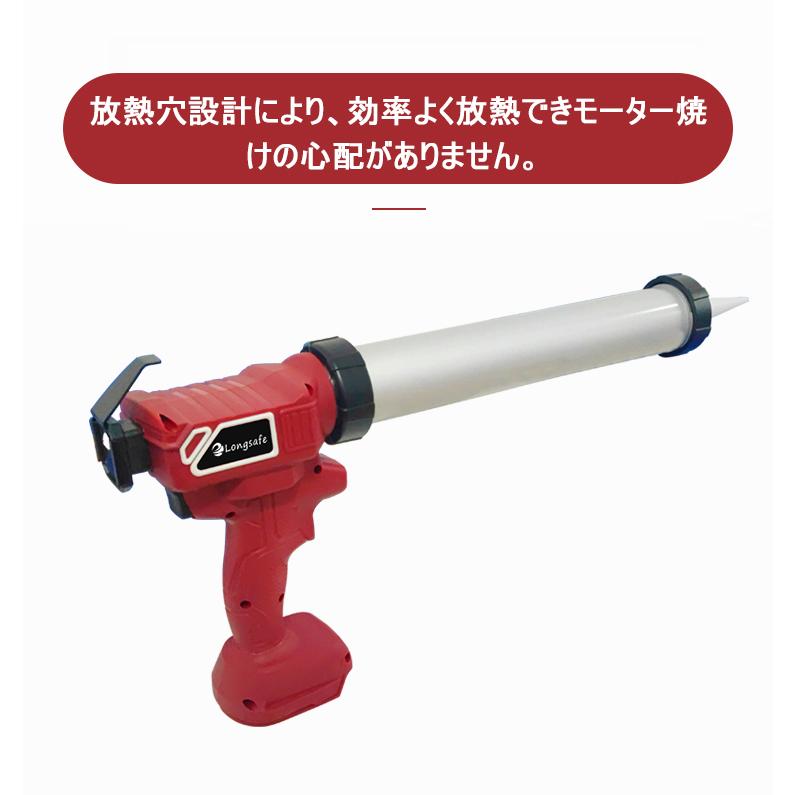 Longsafe マキタ 互換 充電式 コーキングガン グリースガン シール 