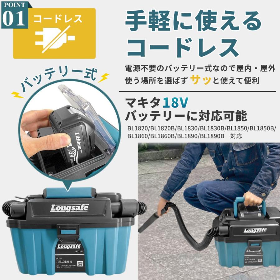 WE factory 18V 充電式掃除機　集塵機　HC001 マキタ互換 Longsafe 集塵機 マキタ 互換品 小型 軽量設計 3.3kg 充電式 18V 伸縮