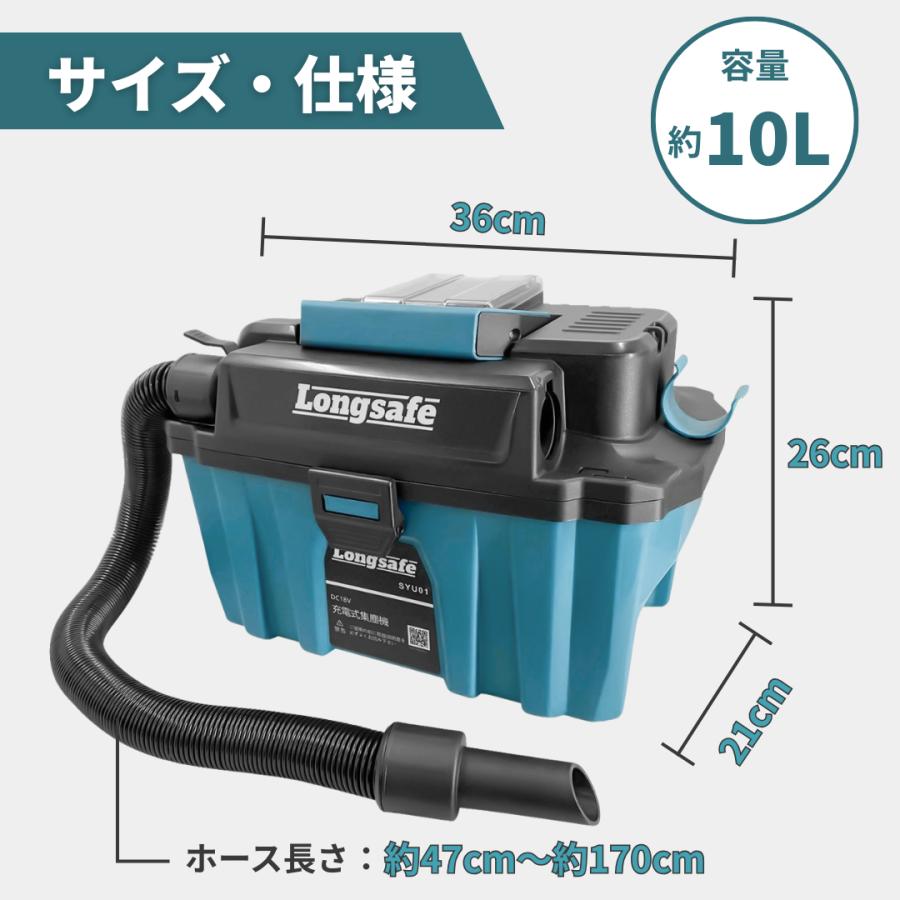 Longsafe 集塵機 マキタ 互換品 小型 軽量設計 3.3kg 充電式 18V 伸縮