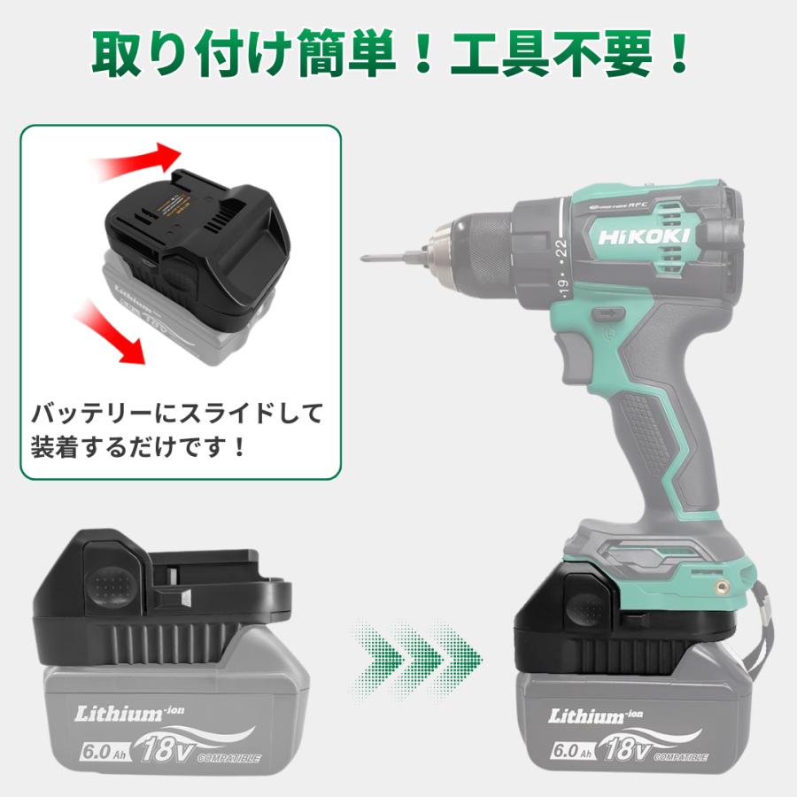 HiKOKI（ハイコーキ） マキタ 互換 バッテリー 変換 アダプター 日立