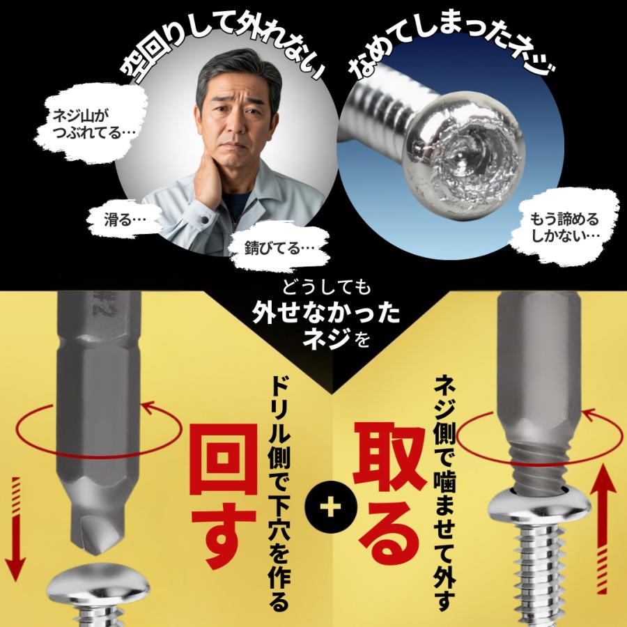 Longsafe ネジ外し ビット 六角 つぶれた ボルト抜き なめた 潰れた