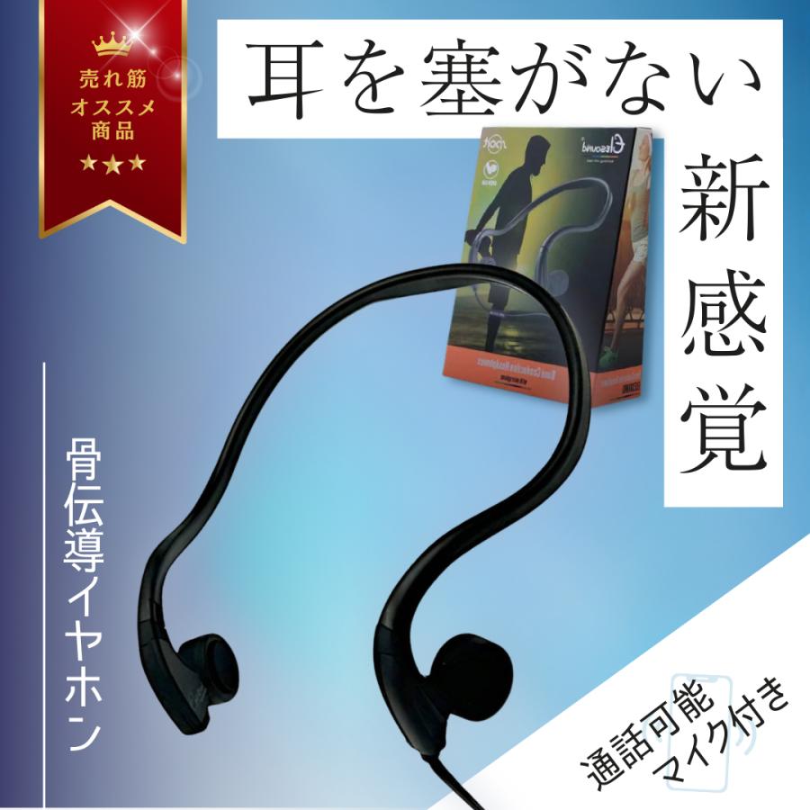 骨伝導 イヤホン 有線 マイク 付き ハンズフリー 通話 オープンイヤホン スポーツ ゲーム 耳を塞がない おすすめ 高齢者 (YKE01-BK) :  effort - 通販 - Yahoo!ショッピング 有線式骨伝導イヤホン マイク付き リモコン部は充電式 耳掛け式 耳をふさがず疲れにくい  3.5mm ...