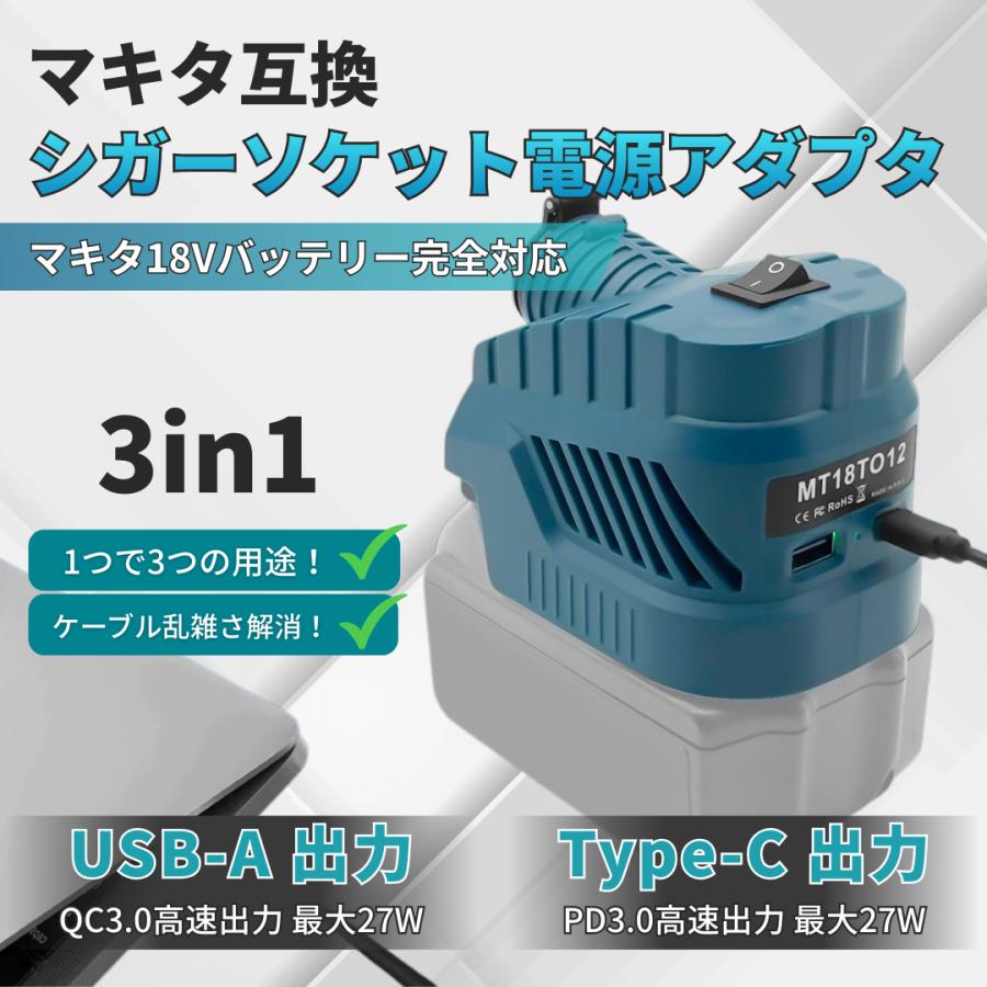 マキタ 互換 降圧コンバーター 18V→12V バッテリーアダプター 3in1 130W USB-A QC3.0/Type-C PD3.0 27W急速充電 スイッチ付 日本企業 Longsafe (VCA02) | Longsafe | 01