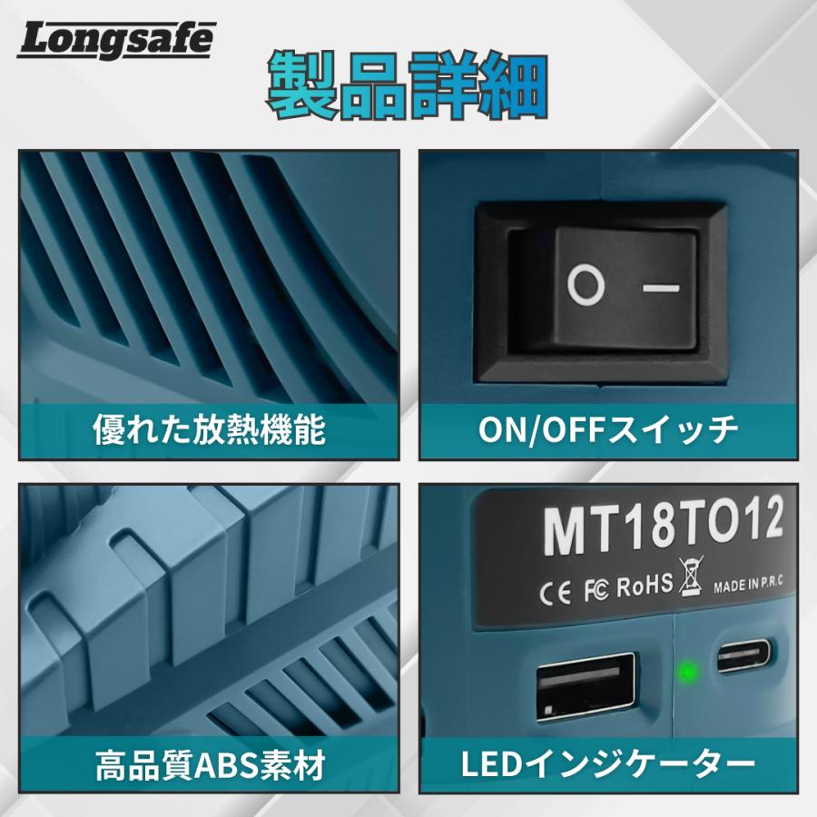マキタ 互換 降圧コンバーター 18V→12V バッテリーアダプター 3in1 130W USB-A QC3.0/Type-C PD3.0 27W急速充電 スイッチ付 日本企業 Longsafe (VCA02) | Longsafe | 07