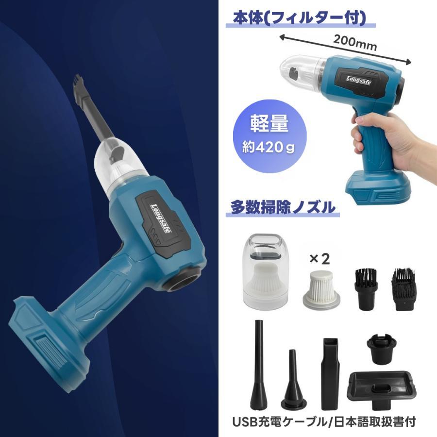 マキタ互換 バキュームクリーナー 18V エアダスター本体のみ 