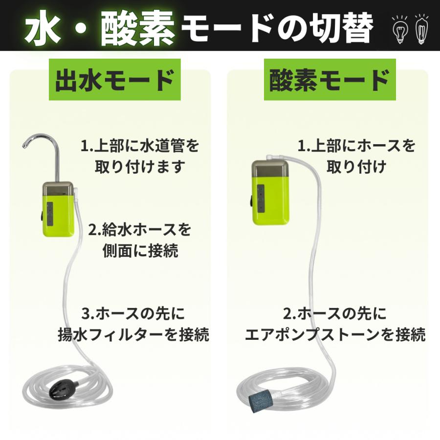 センサー エアポンプ アウトドアポンプ 水槽用 釣り用 屋外用 電動 小型 水槽 蛇口 USB 充電式 小型 釣り 電動 給水 ポンプ 水栓 エアーポンプ　(WAT01-GR) |  | 02