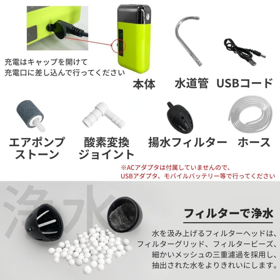 センサー エアポンプ アウトドアポンプ 水槽用 釣り用 屋外用 電動 小型 水槽 蛇口 USB 充電式 小型 釣り 電動 給水 ポンプ 水栓 エアーポンプ　(WAT01-GR) |  | 07