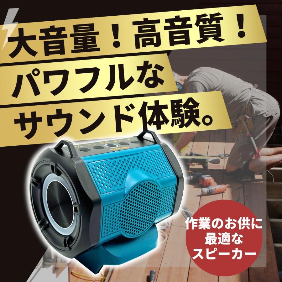マキタ互換品 スピーカー デュアルスピーカー Type-C USB-A対応 USB